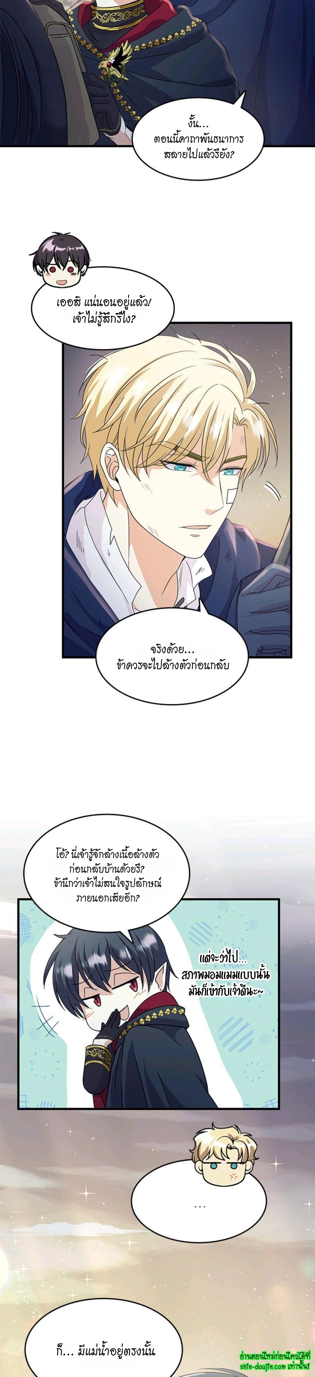 Hero Vs. Villain EP 12